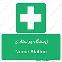 Firs , Aid , اتاق , محل تجمع , پرستاران , 