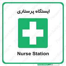 Firs , Aid , اتاق , محل تجمع , پرستاران , 