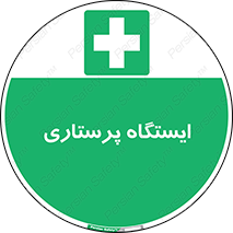 Firs , Aid , اتاق , محل تجمع , پرستاران , 
