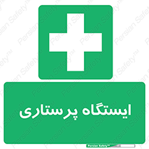 Firs , Aid , اتاق , محل تجمع , پرستاران , 