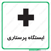 Firs , Aid , اتاق , محل تجمع , پرستاران , 