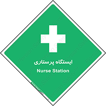 Firs , Aid , اتاق , محل تجمع , پرستاران , 