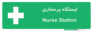 Firs , Aid , اتاق , محل تجمع , پرستاران , 