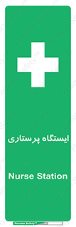 Firs , Aid , اتاق , محل تجمع , پرستاران , 