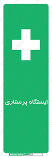 Firs , Aid , اتاق , محل تجمع , پرستاران , 