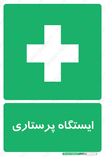 Firs , Aid , اتاق , محل تجمع , پرستاران , 