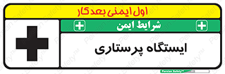 Firs , Aid , اتاق , محل تجمع , پرستاران , 