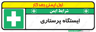 Firs , Aid , اتاق , محل تجمع , پرستاران , 