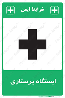 Firs , Aid , اتاق , محل تجمع , پرستاران , 