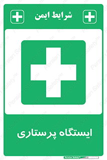 Firs , Aid , اتاق , محل تجمع , پرستاران , 