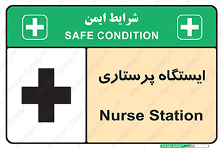 Firs , Aid , اتاق , محل تجمع , پرستاران , 