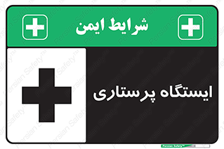 Firs , Aid , اتاق , محل تجمع , پرستاران , 