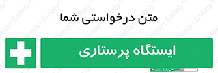 Firs , Aid , اتاق , محل تجمع , پرستاران , 