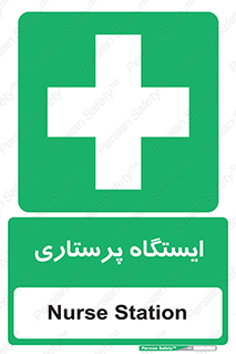Firs , Aid , اتاق , محل تجمع , پرستاران , 