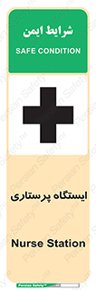Firs , Aid , اتاق , محل تجمع , پرستاران , 