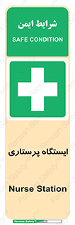 Firs , Aid , اتاق , محل تجمع , پرستاران , 