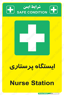 Firs , Aid , اتاق , محل تجمع , پرستاران , 