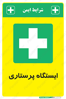 Firs , Aid , اتاق , محل تجمع , پرستاران , 