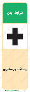 Firs , Aid , اتاق , محل تجمع , پرستاران , 