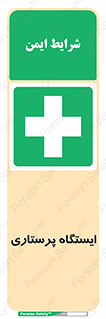 Firs , Aid , اتاق , محل تجمع , پرستاران , 