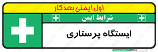 Firs , Aid , اتاق , محل تجمع , پرستاران , 