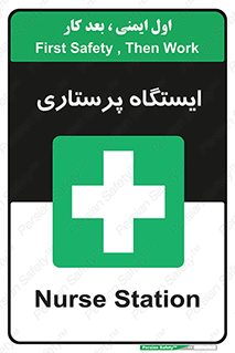 Firs , Aid , اتاق , محل تجمع , پرستاران , 