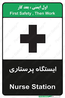 Firs , Aid , اتاق , محل تجمع , پرستاران , 
