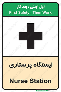 Firs , Aid , اتاق , محل تجمع , پرستاران , 