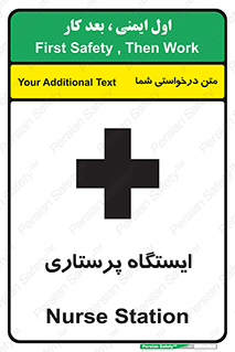 Firs , Aid , اتاق , محل تجمع , پرستاران , 