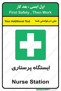 Firs , Aid , اتاق , محل تجمع , پرستاران , 