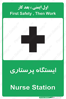 Firs , Aid , اتاق , محل تجمع , پرستاران , 