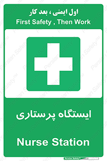 Firs , Aid , اتاق , محل تجمع , پرستاران , 