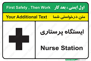 Firs , Aid , اتاق , محل تجمع , پرستاران , 