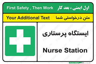 Firs , Aid , اتاق , محل تجمع , پرستاران , 