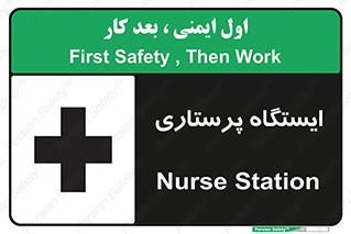 Firs , Aid , اتاق , محل تجمع , پرستاران , 