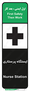 Firs , Aid , اتاق , محل تجمع , پرستاران , 