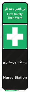 Firs , Aid , اتاق , محل تجمع , پرستاران , 