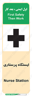 Firs , Aid , اتاق , محل تجمع , پرستاران , 