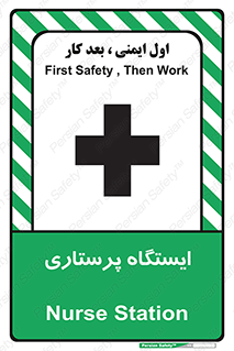 Firs , Aid , اتاق , محل تجمع , پرستاران , 
