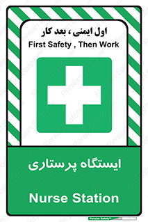 Firs , Aid , اتاق , محل تجمع , پرستاران , 