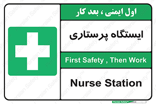 Firs , Aid , اتاق , محل تجمع , پرستاران , 