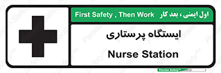 Firs , Aid , اتاق , محل تجمع , پرستاران , 
