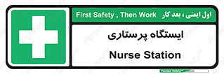 Firs , Aid , اتاق , محل تجمع , پرستاران , 