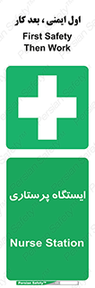 Firs , Aid , اتاق , محل تجمع , پرستاران , 