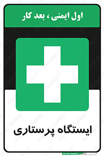 Firs , Aid , اتاق , محل تجمع , پرستاران , 