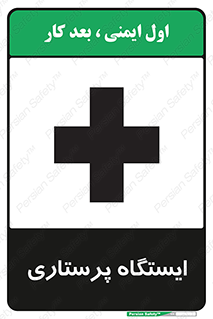 Firs , Aid , اتاق , محل تجمع , پرستاران , 