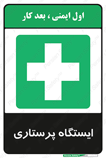 Firs , Aid , اتاق , محل تجمع , پرستاران , 