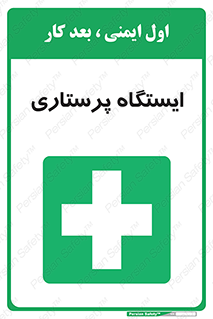 Firs , Aid , اتاق , محل تجمع , پرستاران , 