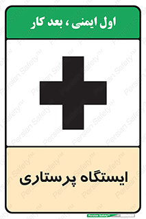 Firs , Aid , اتاق , محل تجمع , پرستاران , 