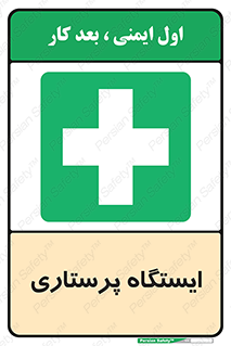 Firs , Aid , اتاق , محل تجمع , پرستاران , 